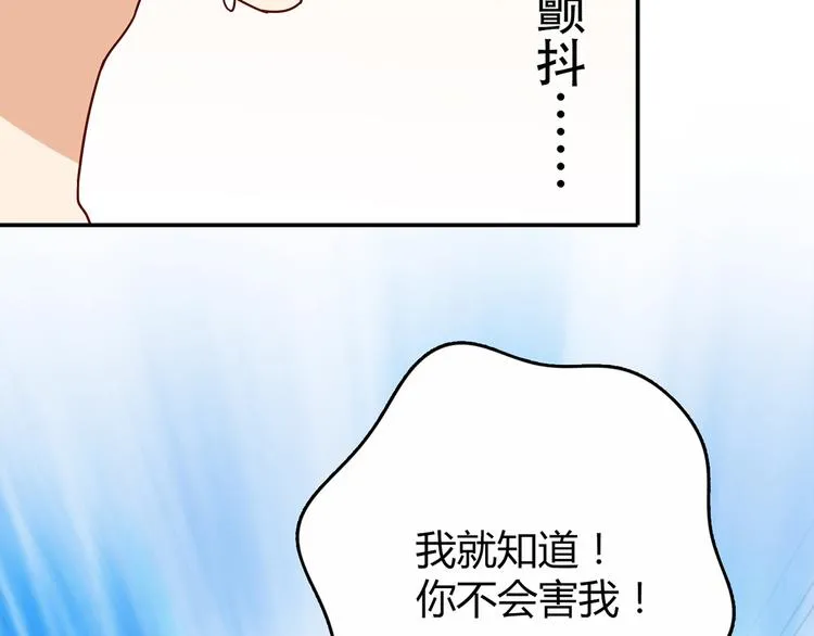 第14话 入学考试 第133页