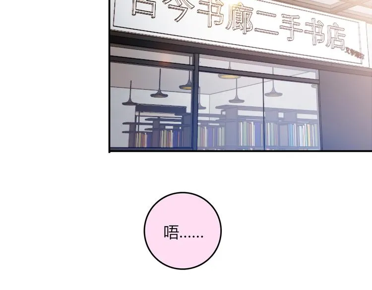 第14话 入学考试 第137页
