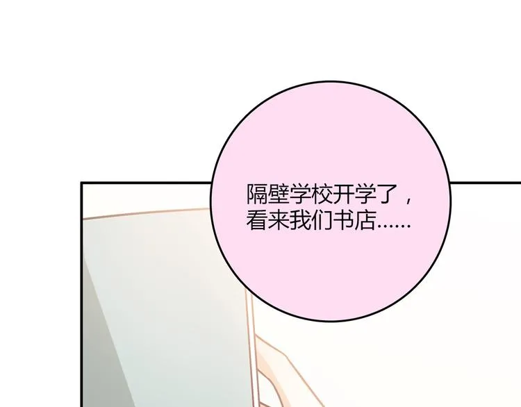 第14话 入学考试 第139页