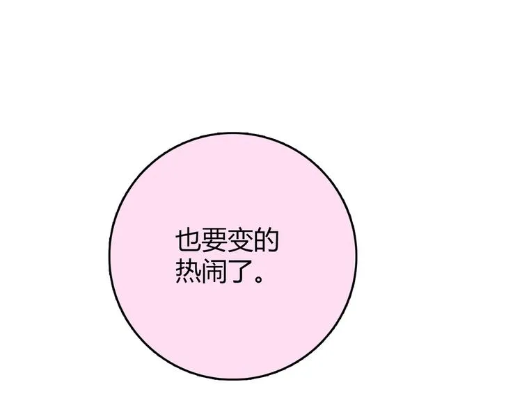 第14话 入学考试 第141页