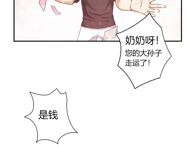 第12话 喜闻乐见的场面 第7页