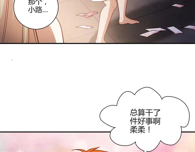第12话 喜闻乐见的场面 第9页