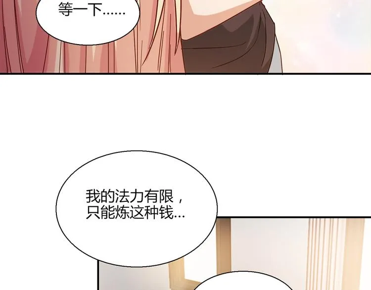 第12话 喜闻乐见的场面 第11页