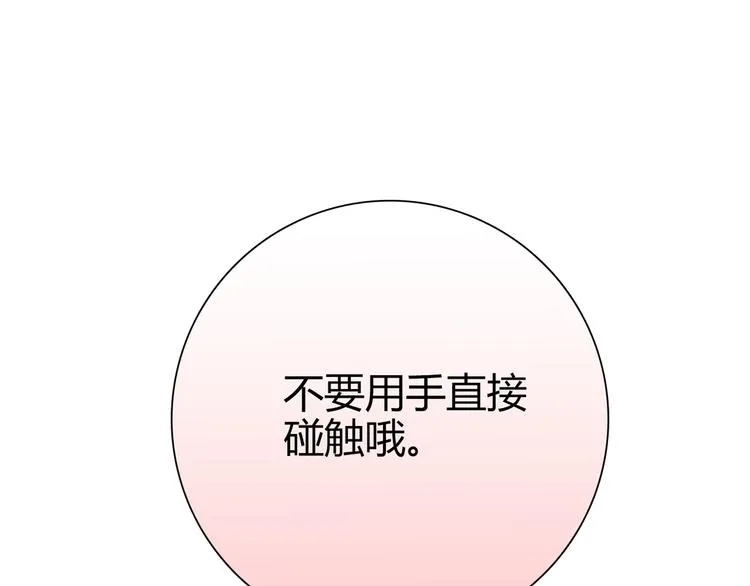 第12话 喜闻乐见的场面 第13页