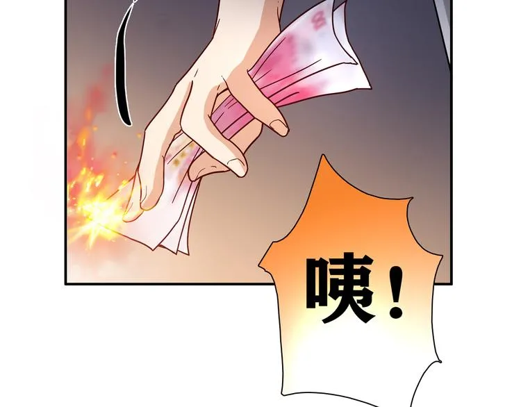 第12话 喜闻乐见的场面 第15页