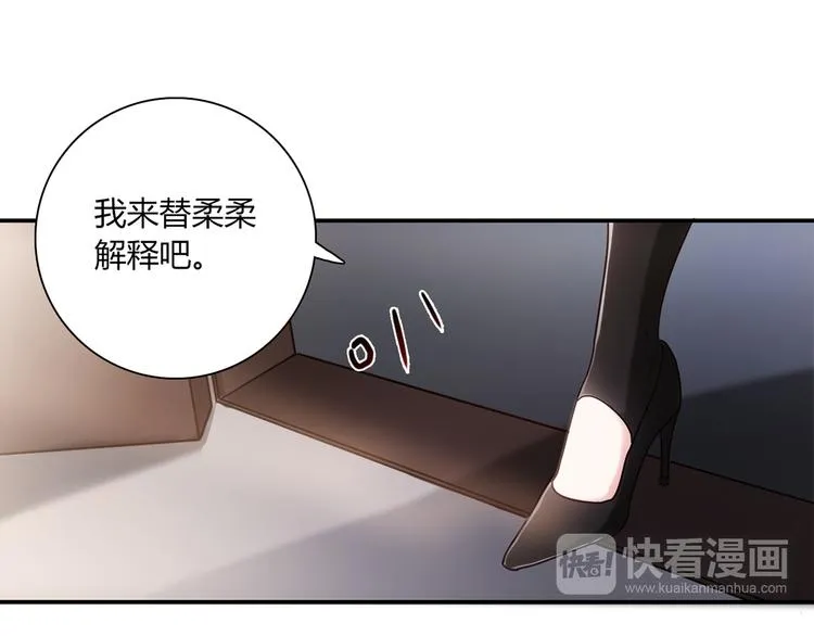 第12话 喜闻乐见的场面 第19页