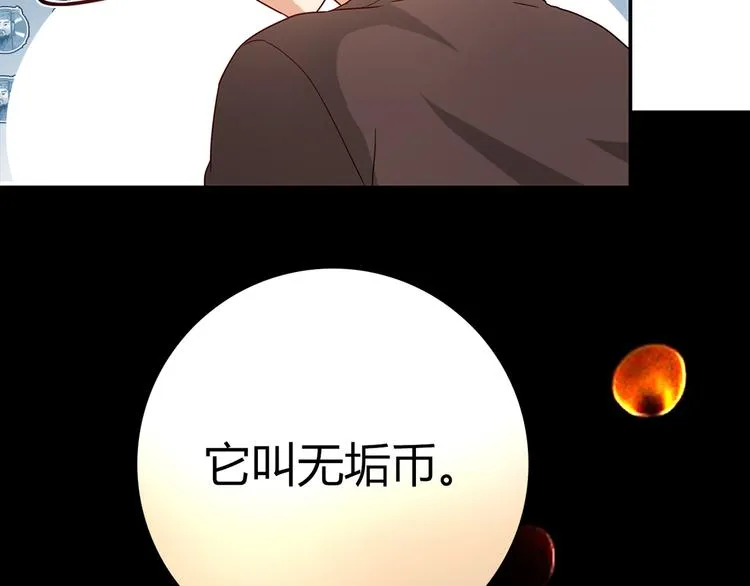 第12话 喜闻乐见的场面 第23页
