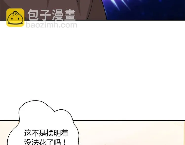 第12话 喜闻乐见的场面 第28页