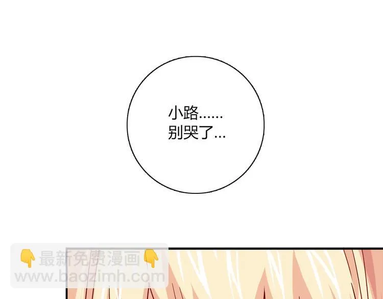 第12话 喜闻乐见的场面 第31页