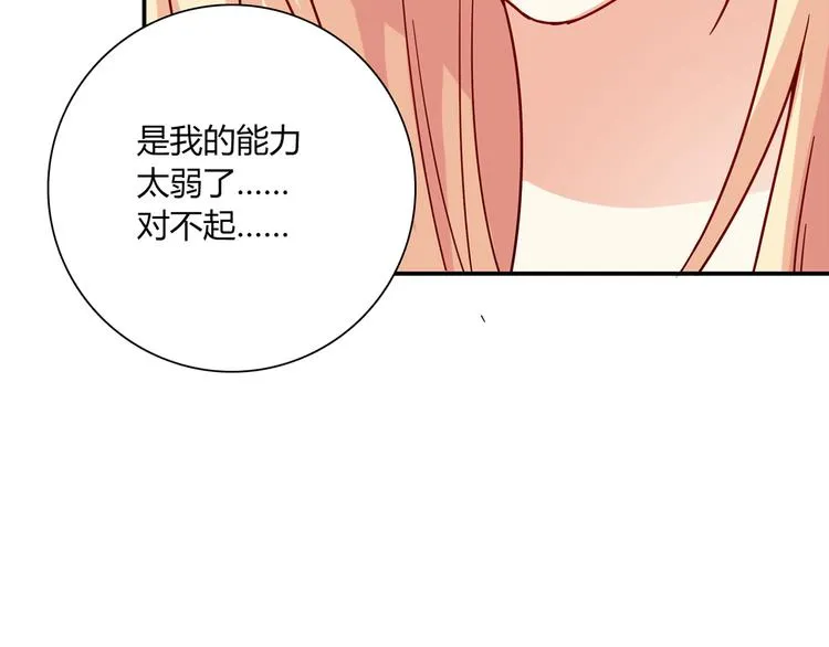 第12话 喜闻乐见的场面 第33页