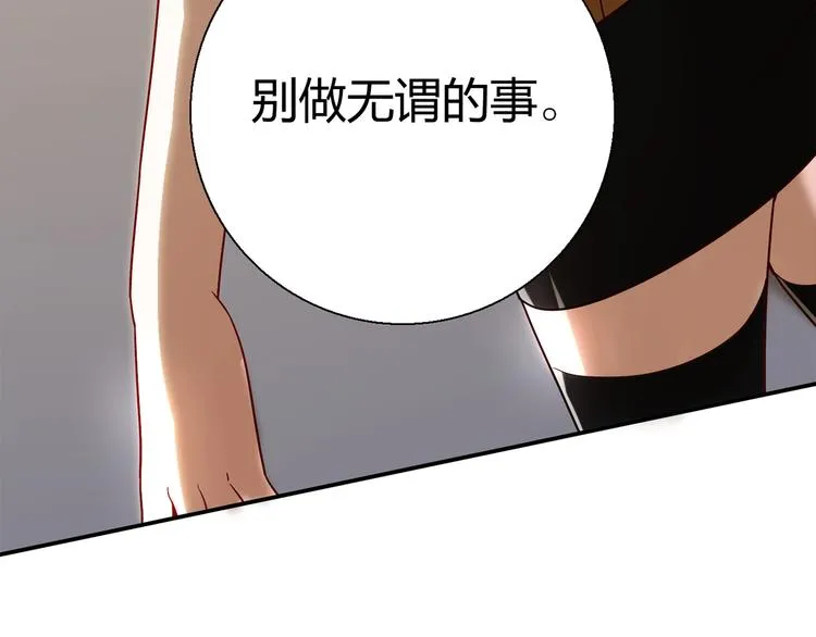 第12话 喜闻乐见的场面 第39页