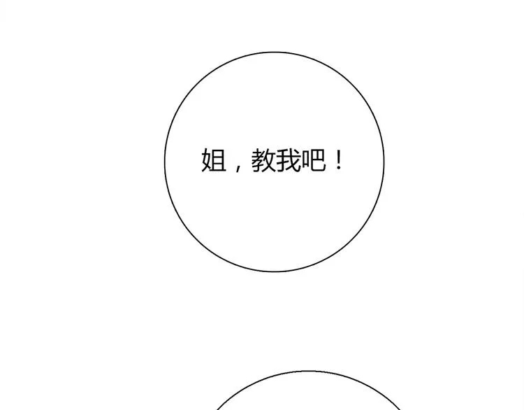 第12话 喜闻乐见的场面 第43页