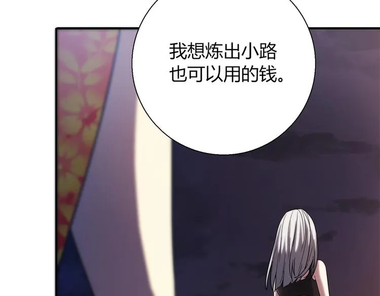 第12话 喜闻乐见的场面 第44页