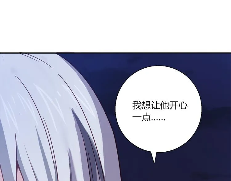 第12话 喜闻乐见的场面 第47页