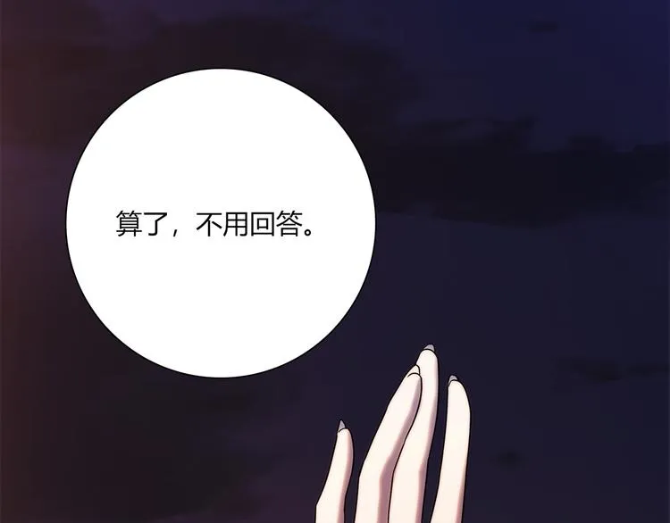 第12话 喜闻乐见的场面 第52页