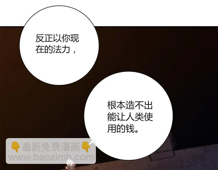 第12话 喜闻乐见的场面 第54页