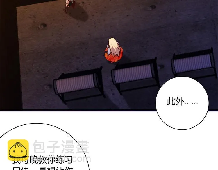 第12话 喜闻乐见的场面 第55页