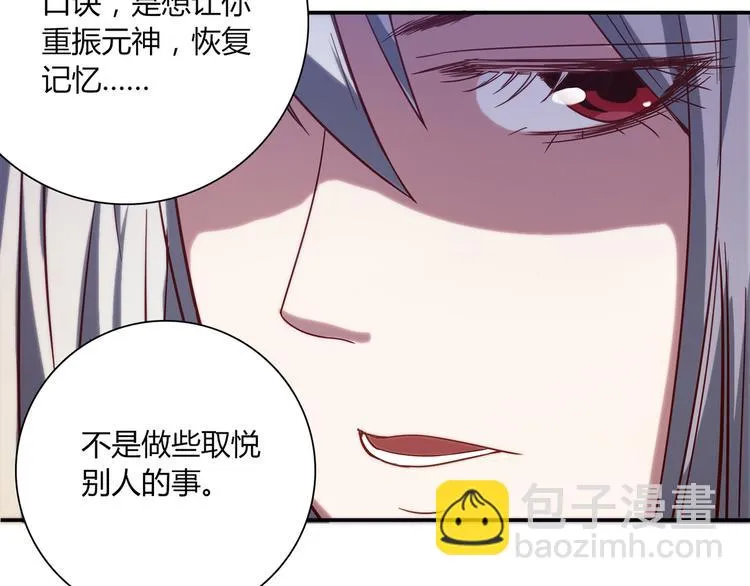 第12话 喜闻乐见的场面 第56页