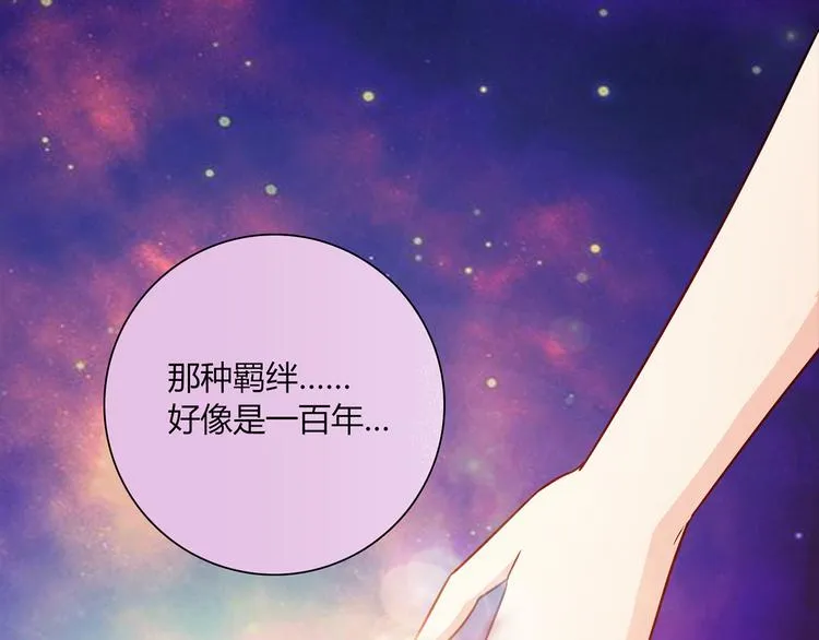 第12话 喜闻乐见的场面 第64页
