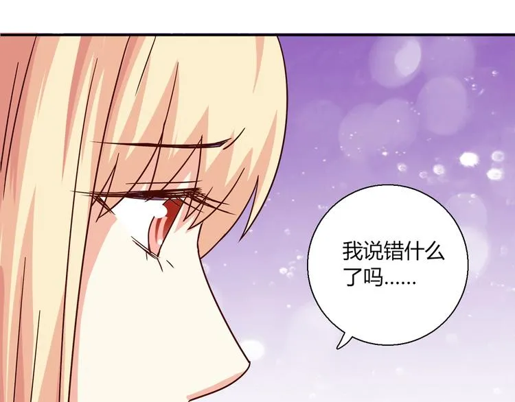 第12话 喜闻乐见的场面 第71页