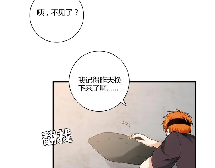 第12话 喜闻乐见的场面 第75页