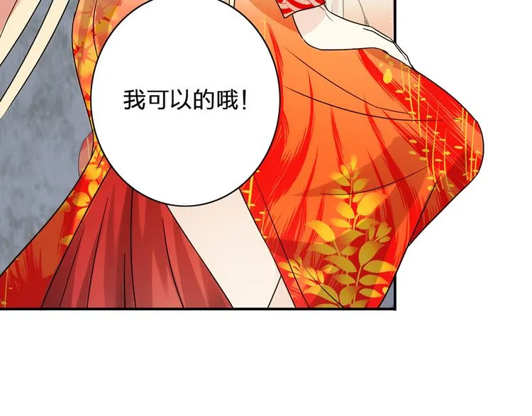 第12话 喜闻乐见的场面 第80页