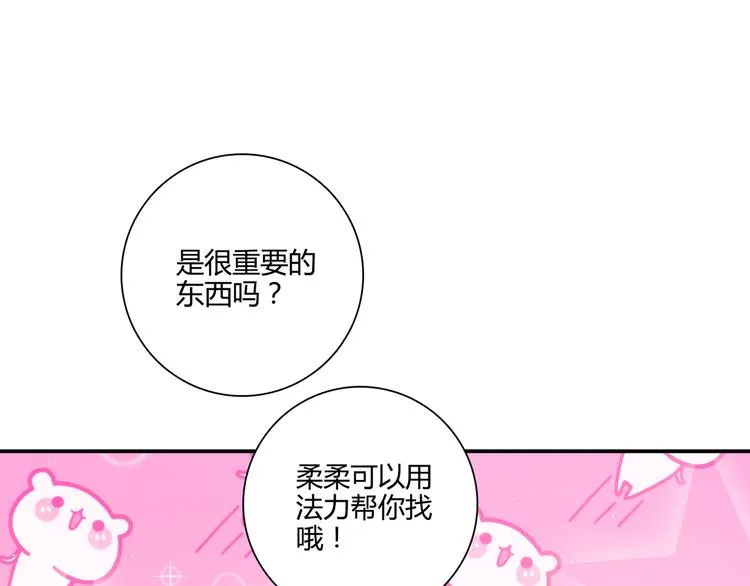 第12话 喜闻乐见的场面 第81页