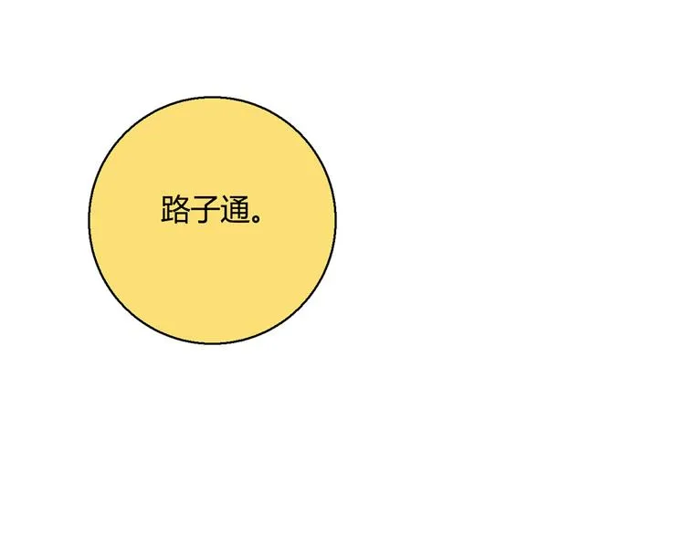 第12话 喜闻乐见的场面 第83页