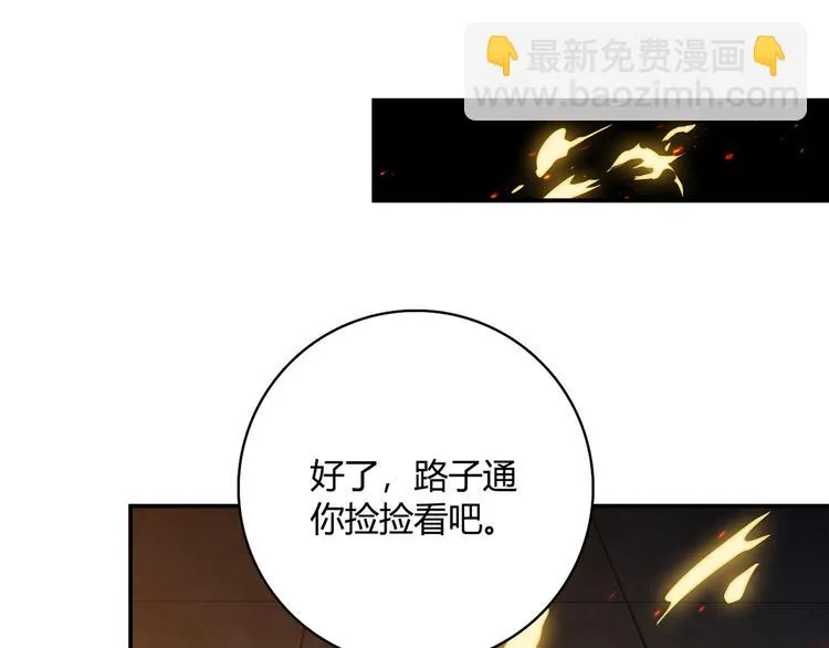 第12话 喜闻乐见的场面 第92页