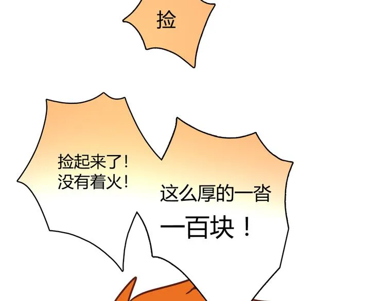 第12话 喜闻乐见的场面 第96页