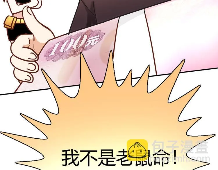 第12话 喜闻乐见的场面 第98页