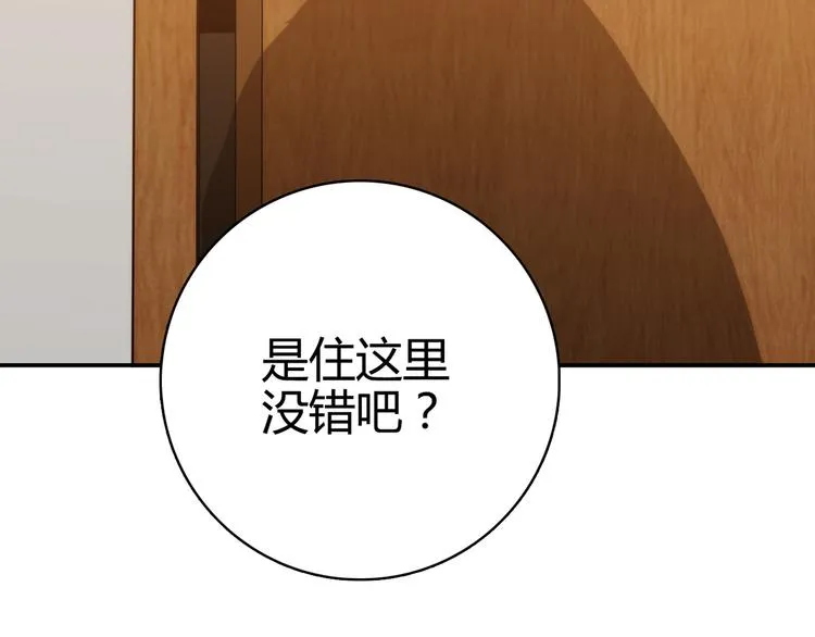 第12话 喜闻乐见的场面 第101页