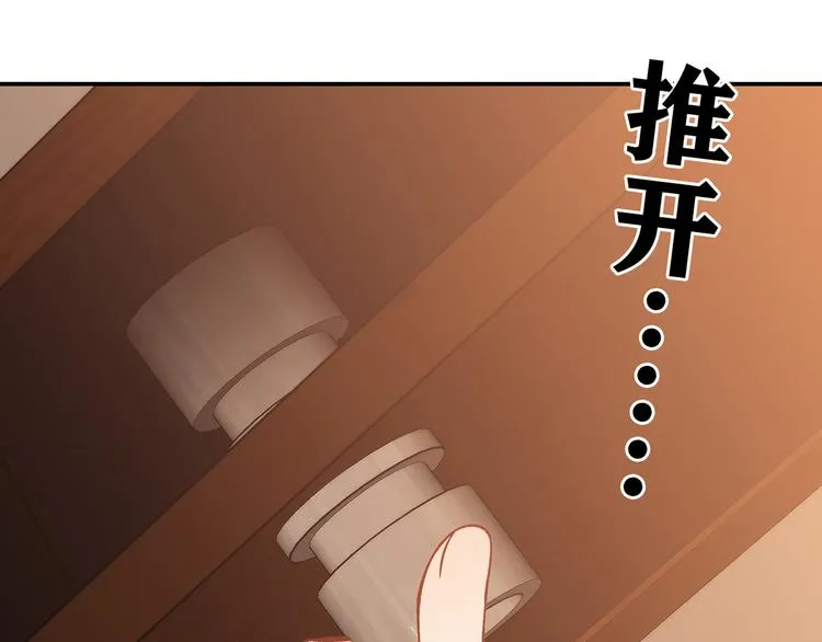 第12话 喜闻乐见的场面 第105页