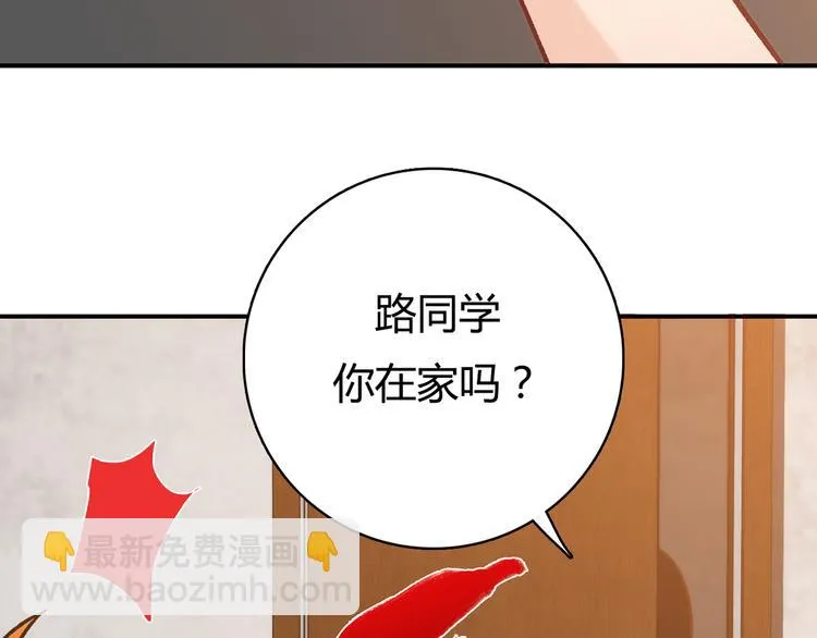 第12话 喜闻乐见的场面 第107页