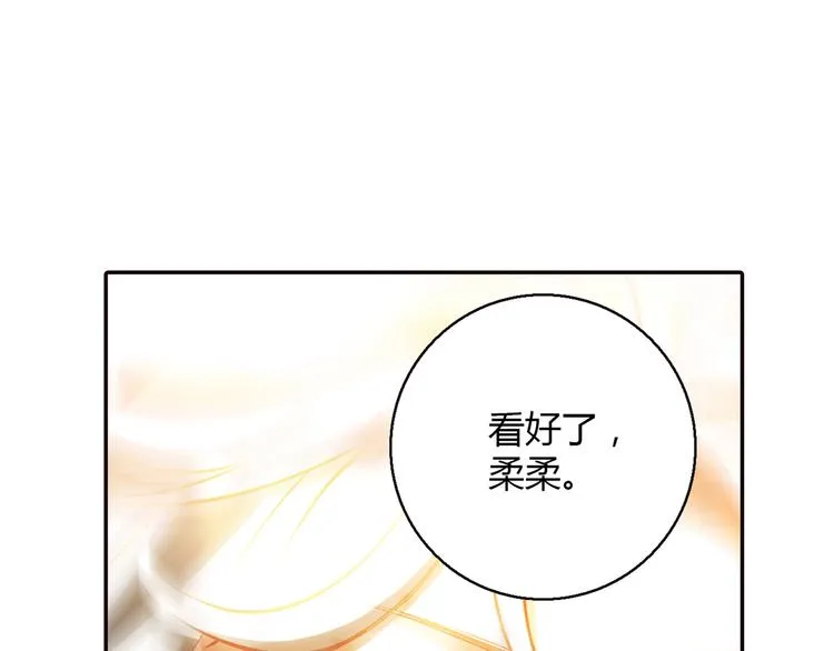 第11话 找工作还是... 第4页