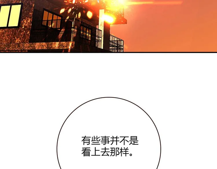 第11话 找工作还是... 第8页