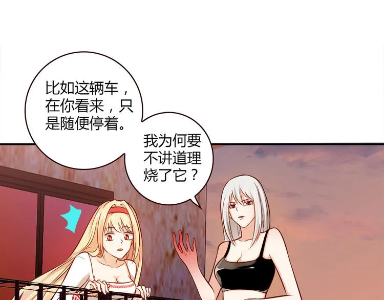 第11话 找工作还是... 第11页