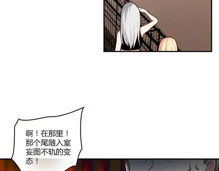 第11话 找工作还是... 第16页