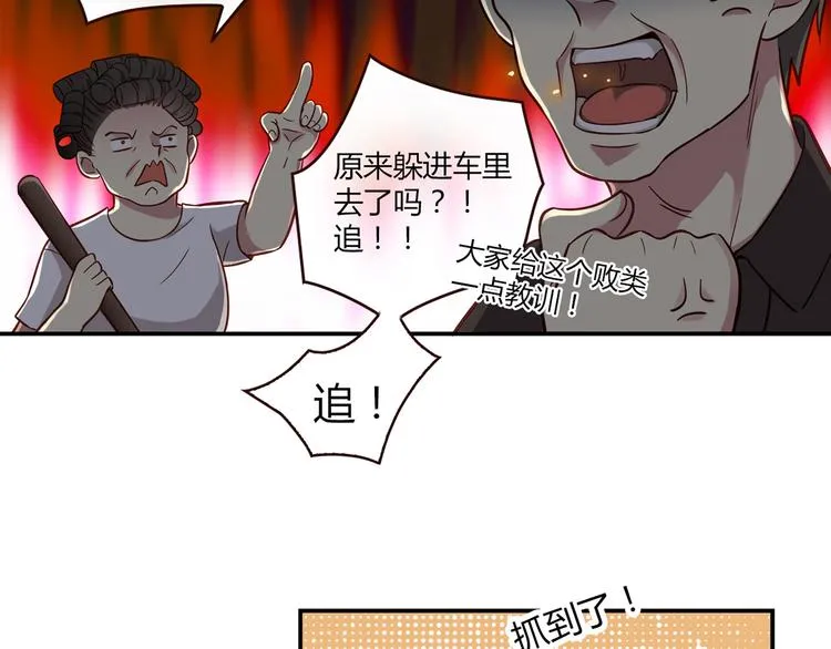 第11话 找工作还是... 第17页