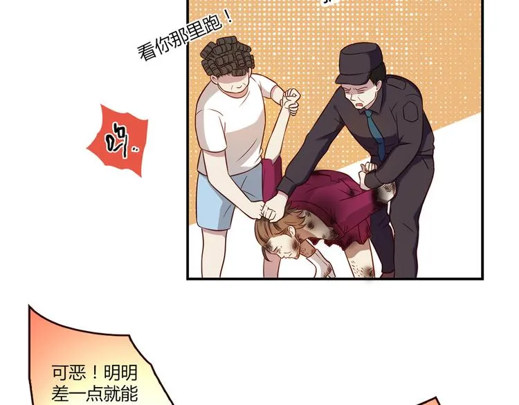 第11话 找工作还是... 第18页