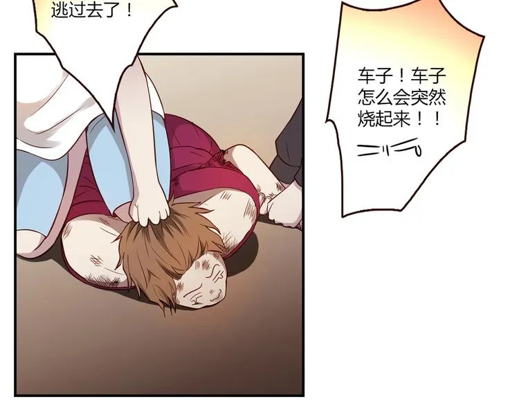 第11话 找工作还是... 第19页
