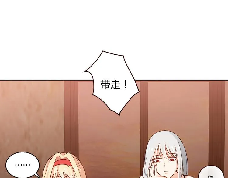 第11话 找工作还是... 第20页