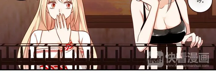 第11话 找工作还是... 第21页