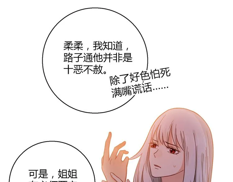 第11话 找工作还是... 第22页