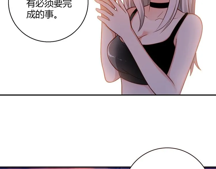 第11话 找工作还是... 第23页