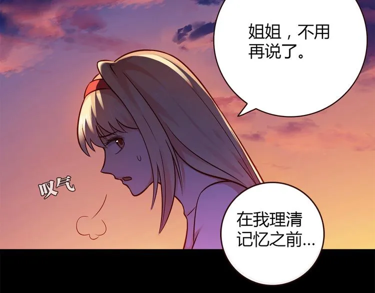 第11话 找工作还是... 第24页