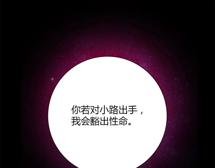 第11话 找工作还是... 第25页