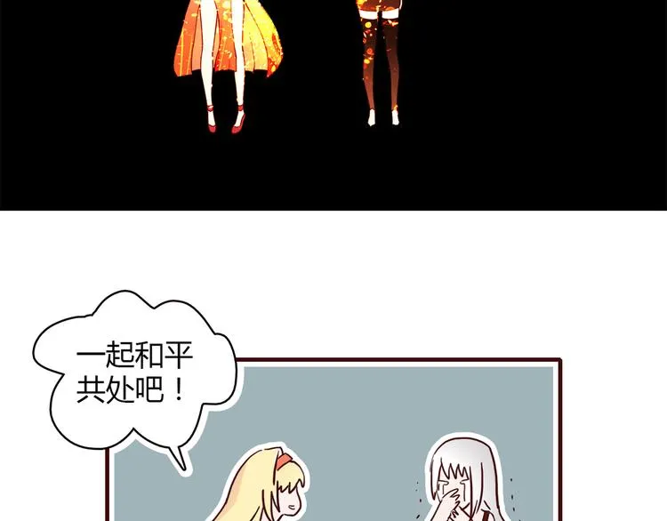 第11话 找工作还是... 第27页