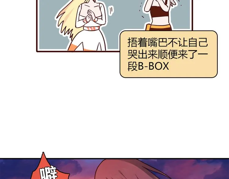 第11话 找工作还是... 第28页
