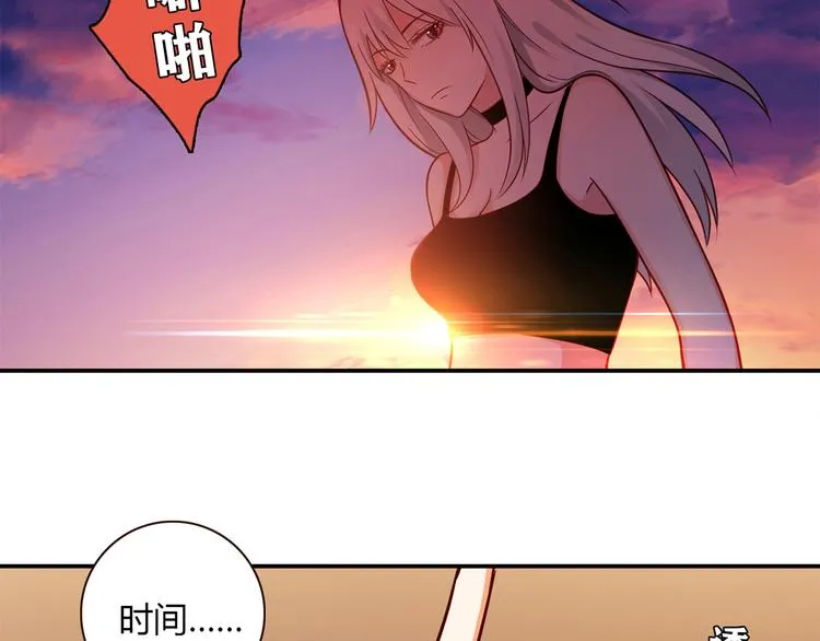 第11话 找工作还是... 第29页
